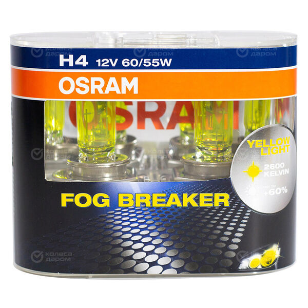 Лампа OSRAM Fog Breaker - H4-55 Вт-2600К, 2 шт. в Сыктывкаре