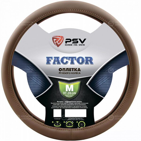 Оплётка на руль PSV Factor (Бежевый) M в Сызрани