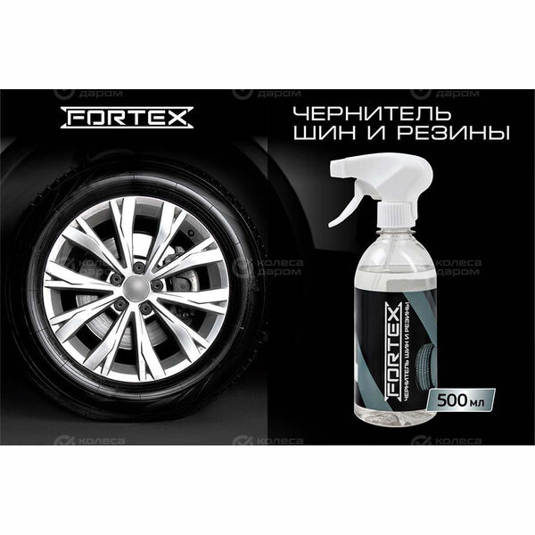 Чернитель для шин, резины и пластика Fortex для автомобиля, (FC.1102) в Владимире
