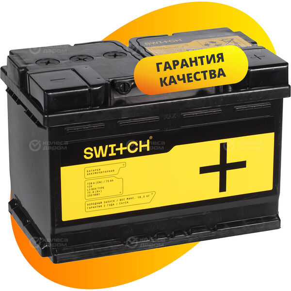 Автомобильный аккумулятор Switch 75 Ач обратная полярность L3 в Ульяновске