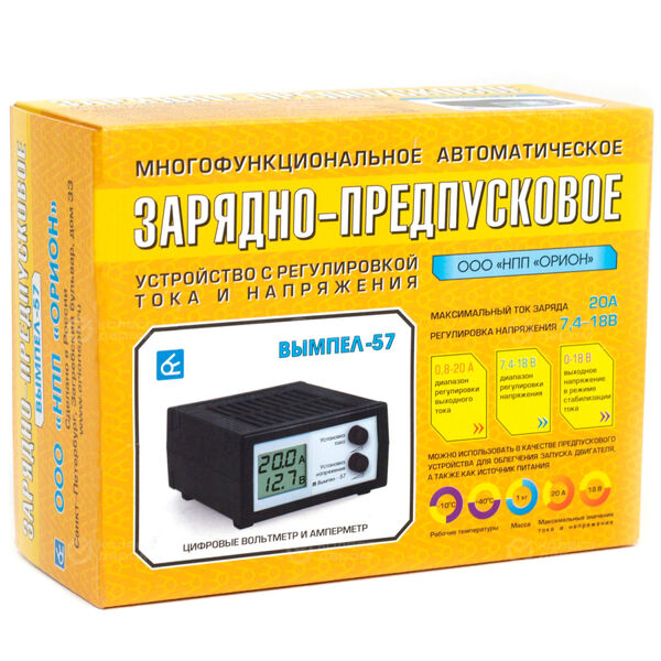 Зарядное устройство для аккумулятора Вымпел-57 в Октябрьске