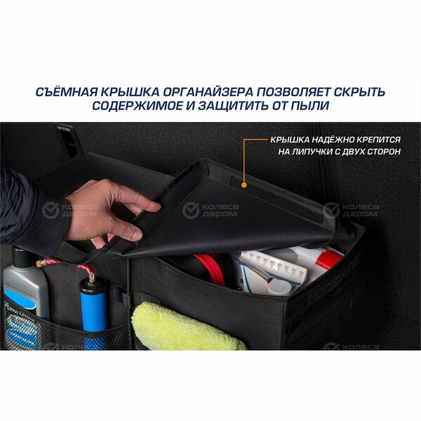 Органайзер в багажник автомобиля AutoFlex, 2 секции, складной, с крышкой (90112) в Ульяновске