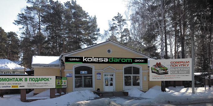 Открытие магазина и сервисной зоны Колеса Даром в Озерске