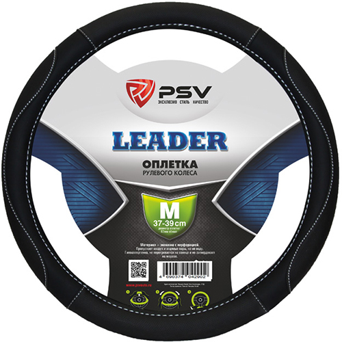 Leader Черный/Отстрочка белая M (128434)
