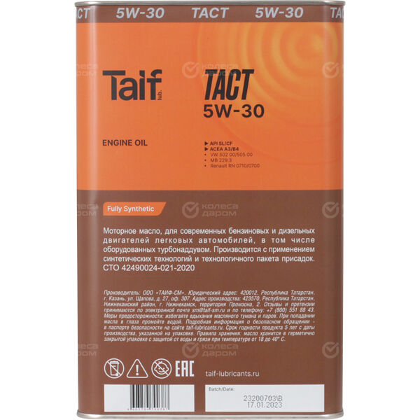 Моторное масло Taif TACT 5W-30, 4 л в Жуковском