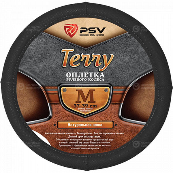 PSV Terry М (37-39 см) черный в Зеленодольске