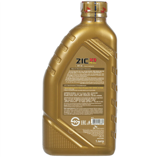 Моторное масло ZIC X9 FE 5W-30, 1 л в Туймазах