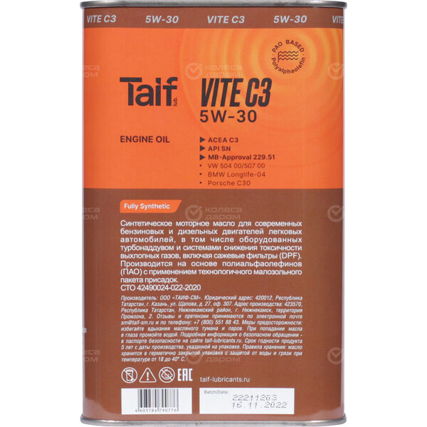 Моторное масло Taif VITE C3 5W-30, 1 л в Когалыме