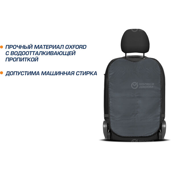Защитная накидка на спинку сиденья автомобиля AutoFlex, 69х42 см (91023) в Зеленодольске