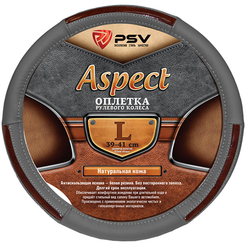 Оплетка на руль PSV PSV Aspect L (39-41 см) серый