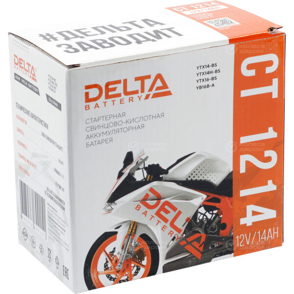 Мотоаккумулятор Delta 1214 AGM YTX14-BS 14Ач, прямая полярность в Кумертау