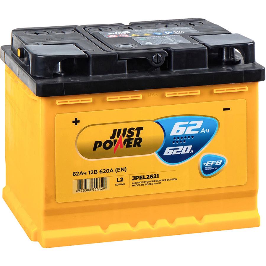 Автомобильный аккумулятор Just Power EFB 62Ач п/п L2