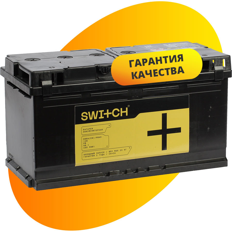 Switch Автомобильный аккумулятор Switch 90 Ач прямая полярность L5 аккумуляторная батарея bm44 для xiaomi redmi 2 аккумулятор акб батарейка bm 44 redmi2 xiaomiredmi2