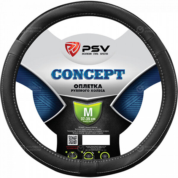 Оплётка на руль PSV Concept (Черный/Отстрочка серая) M в Ижевске