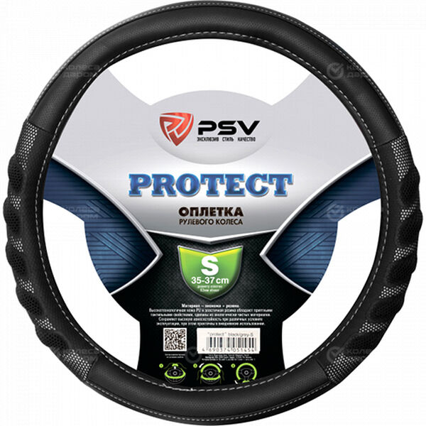 Оплётка на руль PSV Protect (Черно-Серый) M в Златоусте