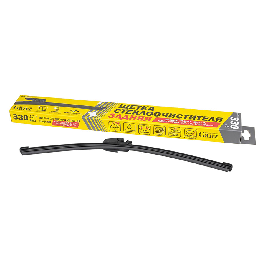 GANZ Щетка стеклоочистителя бескаркасная Ganz 330мм Skoda Fabia 2007-2014/Roomster 2007-2015/VW Golf задн