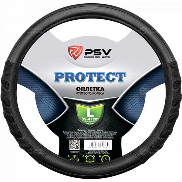 Оплётка на руль PSV Protect (Черный) M в Тольятти