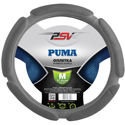 PSV Puma XL (41-43 см) серый