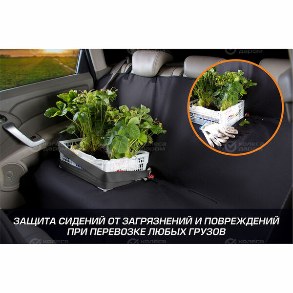 Защитная накидка (чехол) AutoFlex на задние сиденья автомобиля для перевозки собак (груза) (91025) в Москве