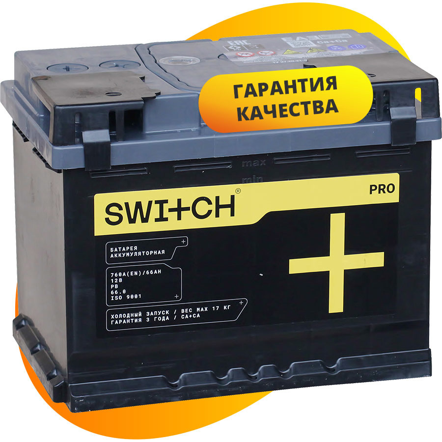 Switch Автомобильный аккумулятор Switch PRO 66 Ач обратная полярность L2 switch автомобильный аккумулятор switch 60 ач обратная полярность d23l