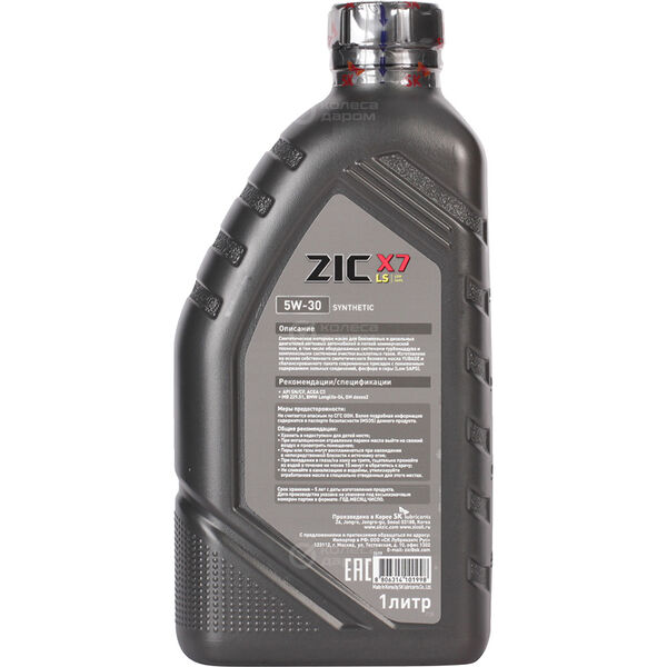Моторное масло ZIC X7 LS 5W-30, 1 л в Липецке