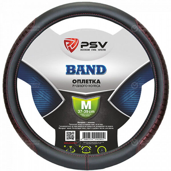 Оплётка на руль PSV Band (Черно-Бордовый) M в Зеленодольске