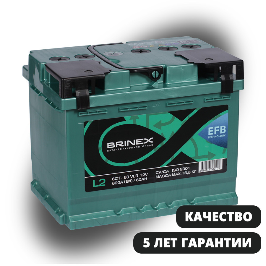 Автомобильный аккумулятор BRINEX EFB 60 Ач обратная полярность L2