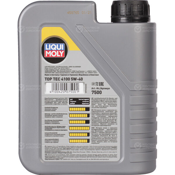 Моторное масло Liqui Moly Top Tec 4100 5W-40, 1 л в Зиме