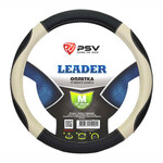 Оплётка на руль PSV Leader (Черно-Бежевый) M