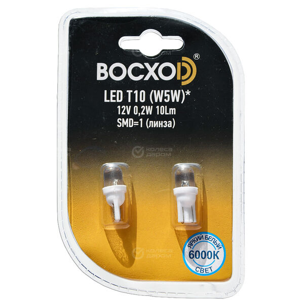 Лампа BocxoD Original - W5W-0.2 Вт-6000К, 2 шт. в Кирове