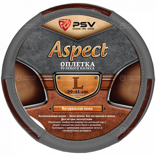 PSV Aspect L (39-41 см) серый в Тюмени