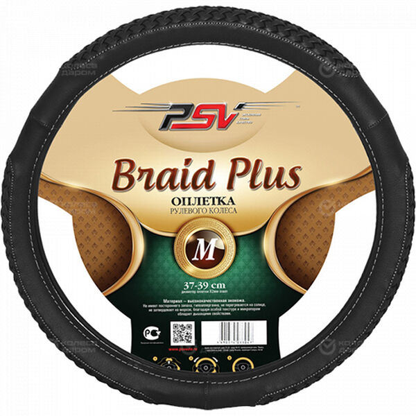 PSV Braid Plus Fiber М (37-39 см) черный в Белгороде
