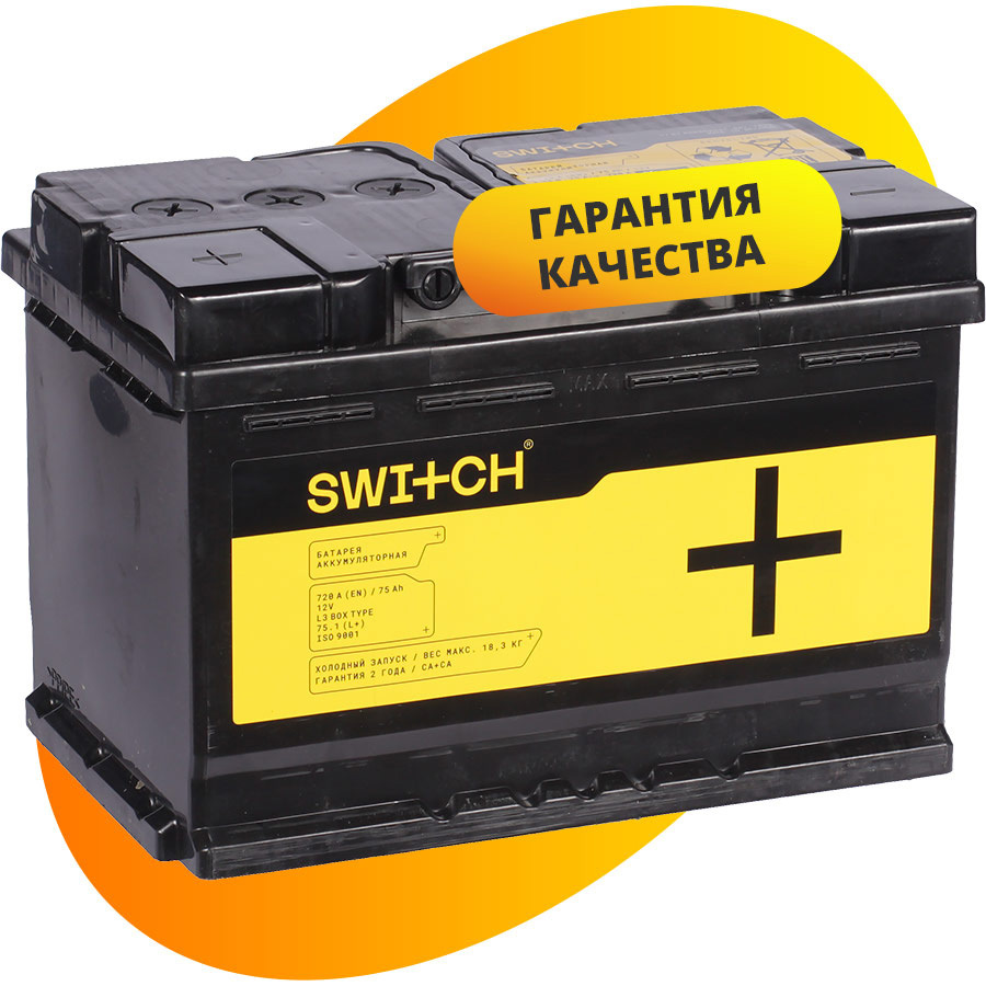 Switch Автомобильный аккумулятор Switch 75 Ач прямая полярность L3 цена и фото