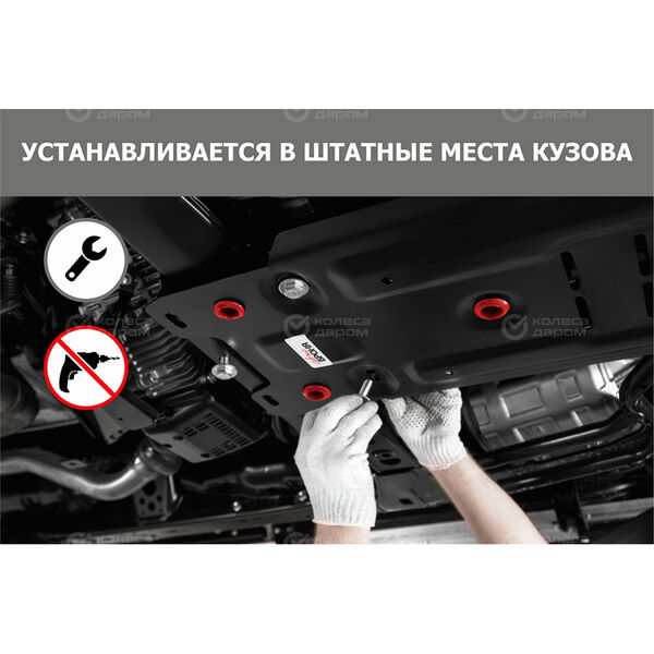 Защита картера и КПП топливного бака и адсорбера АвтоБроня для Changan UNI-K 2020- в Воронеже