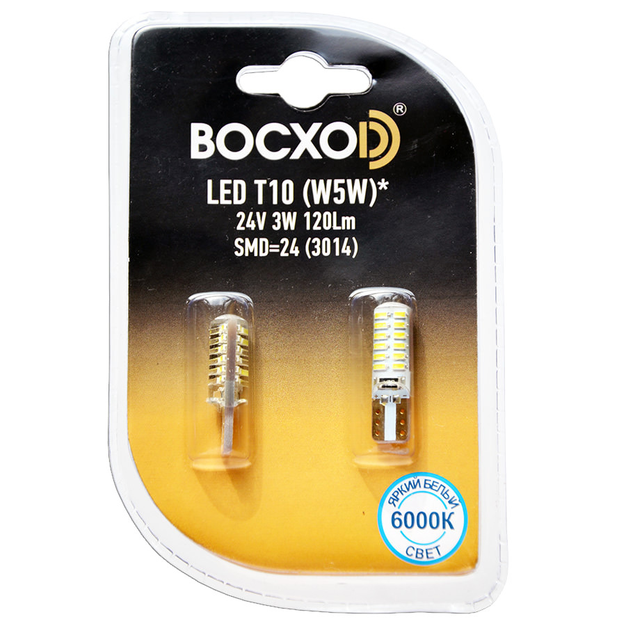 Автолампа BocxoD Лампа BocxoD Original - W5W-3 Вт-6000К, 2 шт. автолампа bocxod лампа bocxod original w21w 3 вт 6000к 1 шт