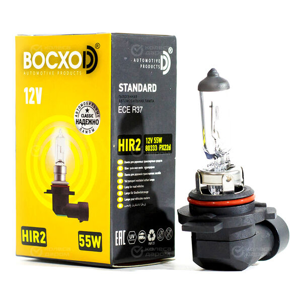 Лампа BocxoD Original - HIR2-55 Вт, 1 шт. в Сыктывкаре