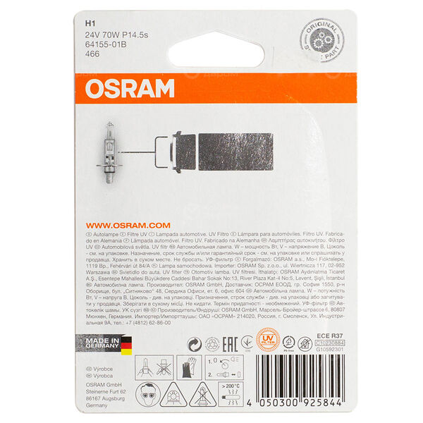 Лампа OSRAM Original - H1-70 Вт-3200К, 1 шт. в Москве