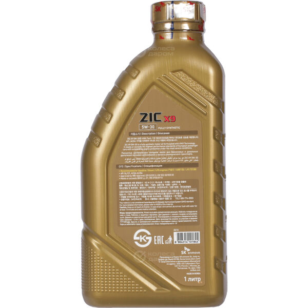 Моторное масло ZIC X9 5W-30, 1 л в Отрадном
