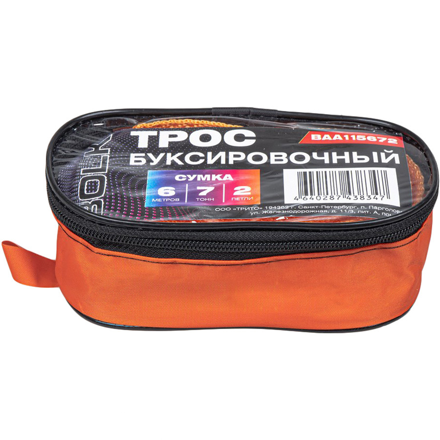 Трос буксировочный Bolk 7т 6м 2 петли в сумке (art. BAA115672)