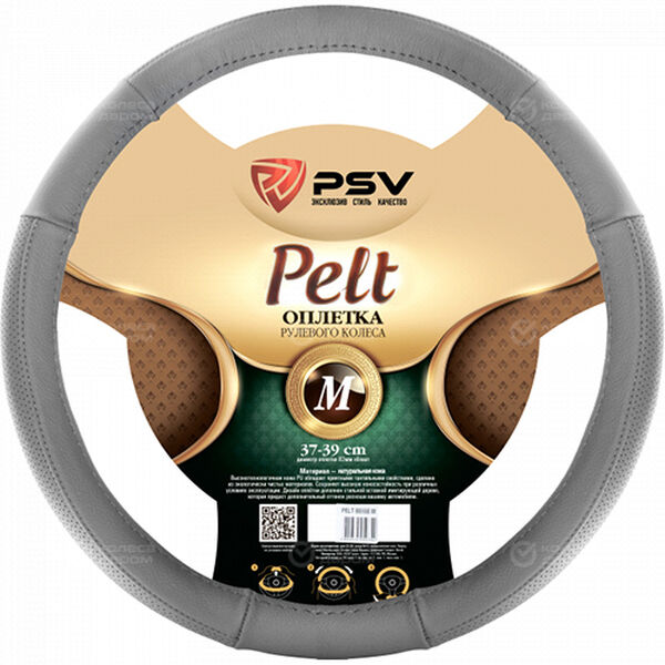 Оплётка на руль кожаная PSV Pelt (Серый) M в Тольятти