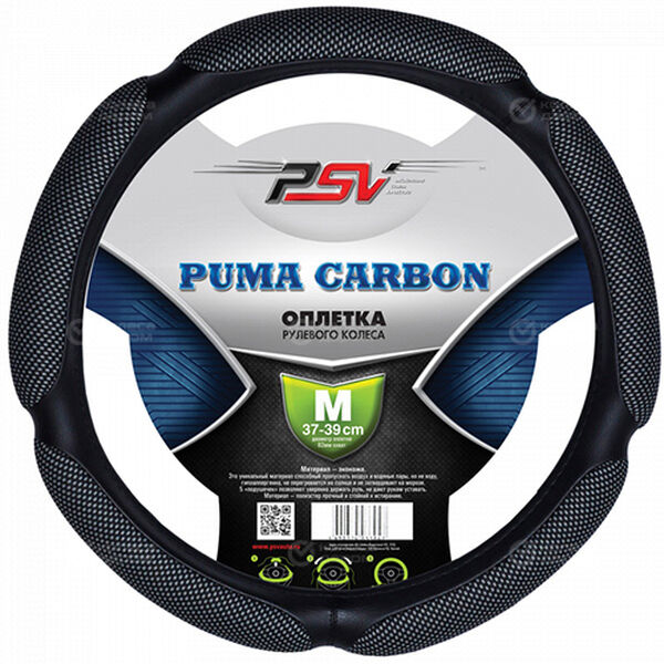 PSV Puma Carbon М (37-39 см) черный в Кузнецке
