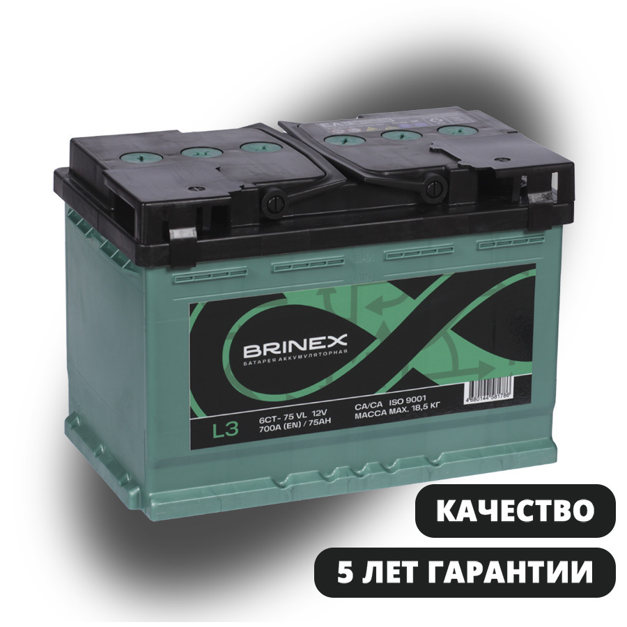 Автомобильный аккумулятор BRINEX 75 Ач прямая полярность L3