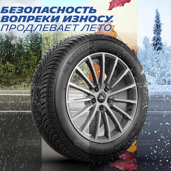 Шина Michelin Crossclimate + Run Flat 205/60 R16 96W в Владимире