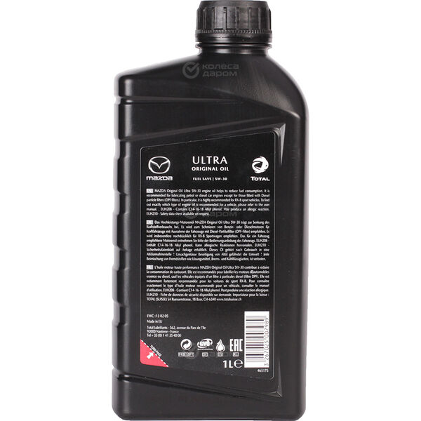 Моторное масло Mazda ORIGINAL Ultra 5W-30, 1 л в Янауле