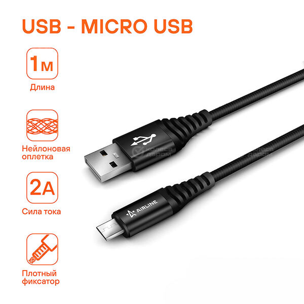 Кабель USB-micro USB 1м, черный нейлоновый (art.ACH-M-23) в Ульяновске