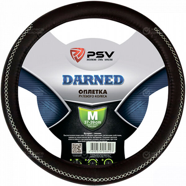Оплётка на руль PSV Darned (Черный/Отстрочка серая) M 129570 в Саратове