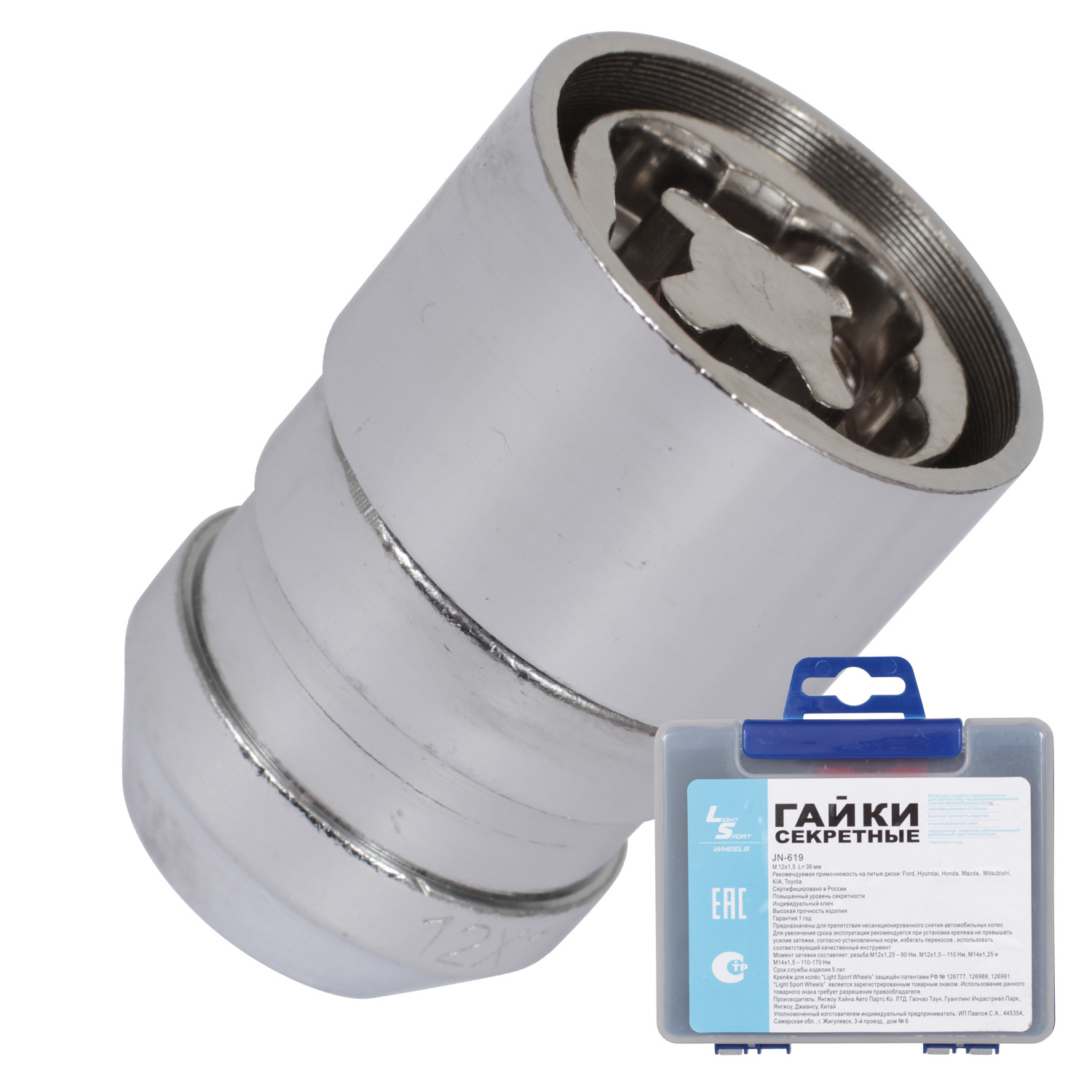 Гайка секретная LS 12х1,5х36 блистер 4+2 19/21 конус JN-619 LS (box)