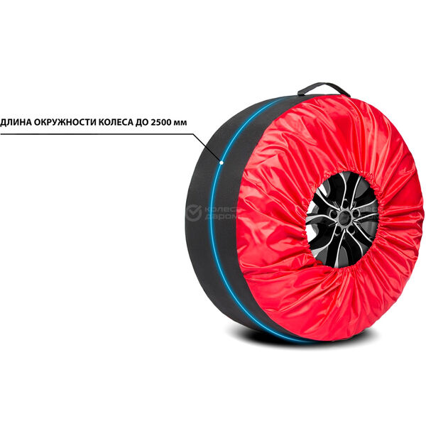 Чехол для хранения колес AutoFlex размером от 15” до 20”, 1 шт. (art.80402) в Нефтеюганске