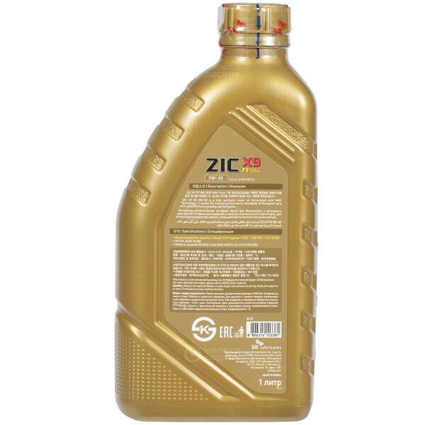 Моторное масло ZIC X9 FE 5W-30, 1 л в Миассе