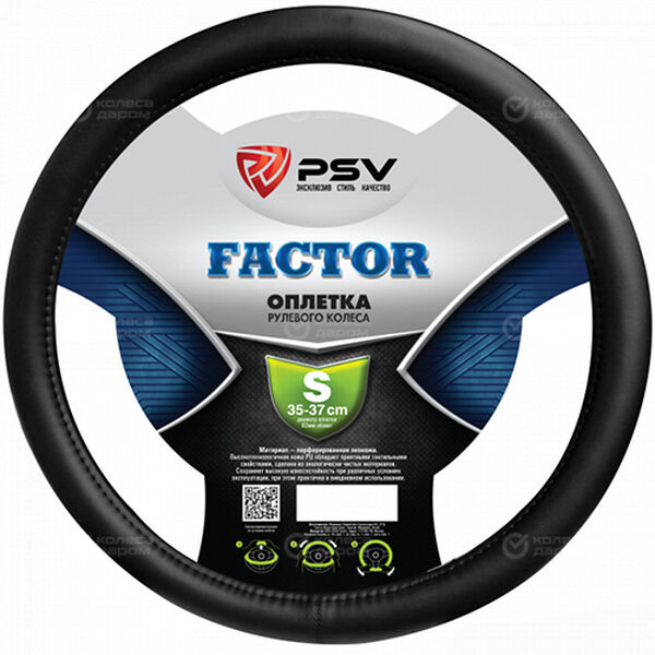 Оплётка на руль PSV Factor (Черный) S в Кузнецке